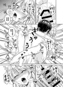 Page 28 of Bishounen ni Tensei shita node Ukkari Josou Shitara, Outei Denka ni Totsugasareta Ken