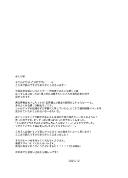 Page 40 of Bishounen ni Tensei shita node Ukkari Josou Shitara, Outei Denka ni Totsugasareta Ken