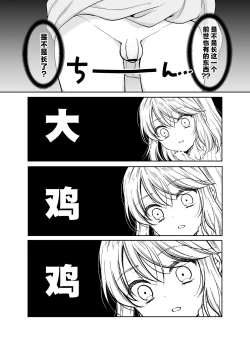 Page 7 of Bishounen ni Tensei shita node Ukkari Josou Shitara, Outei Denka ni Totsugasareta Ken