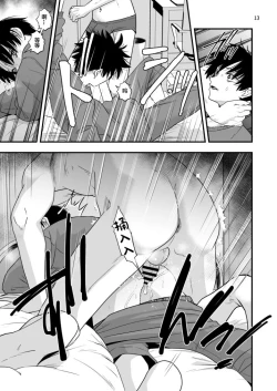 Page 13 of Boku shika Shiranai Ani no Kao