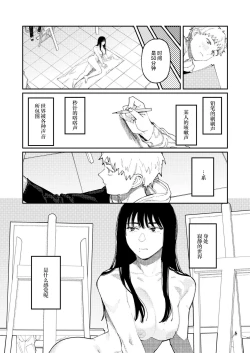 Page 11 of Kimi no E o Egaku