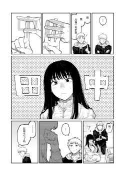 Page 14 of Kimi no E o Egaku