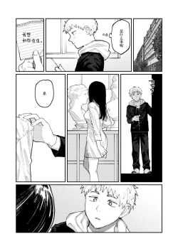Page 19 of Kimi no E o Egaku
