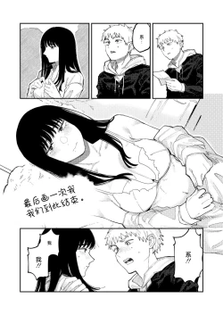 Page 21 of Kimi no E o Egaku
