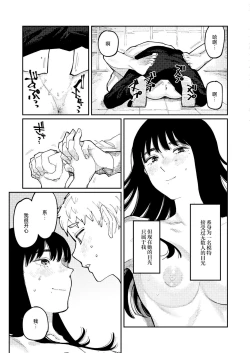Page 33 of Kimi no E o Egaku