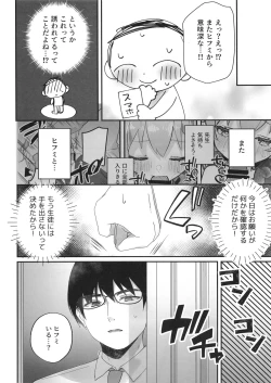 Page 7 of 10ka, Hifumi wa Shibararetai You desu. - On October 14, Hifumi seems to want to be tied up.