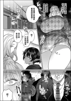 Page 6 of Moteamashi Succubus Okusan Ch. 3 | 精力絕旺盛魅魔太太 第三话