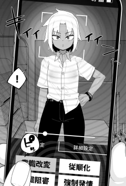 Page 11 of Hidoi Me ni Au Otokonoko-tachi Vol.8