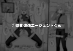 Page 2 of Hidoi Me ni Au Otokonoko-tachi Vol.8