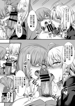 Page 12 of Seiteki na Mono no Gainen