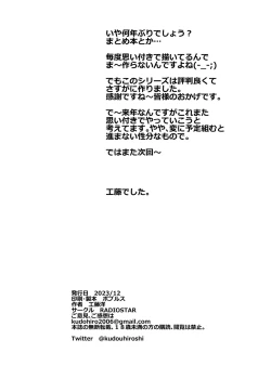 Page 81 of HOTDRIVE F