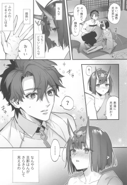 Page 6 of Geko ni Natta Shuten