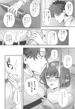 Page 7 of Geko ni Natta Shuten