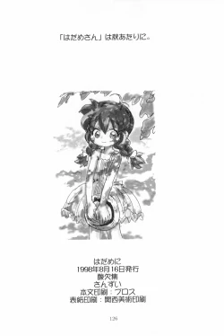 Page 34 of Tatakae Popurichan