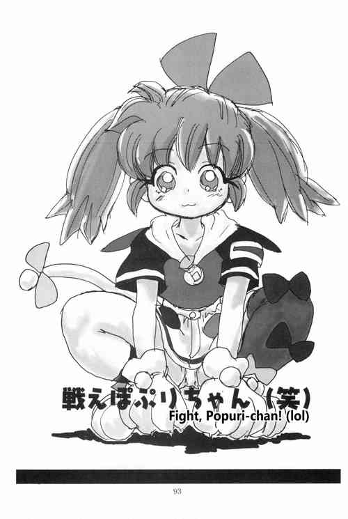 Download Tatakae Popurichan