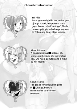 Page 2 of Inshuu no Aru Mura nite Watashi wa Koi o Shimashita | I Fell In Love In A Village With Lewd Customs