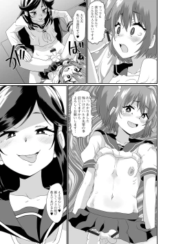 Page 31 of Namaiki Otokonoko