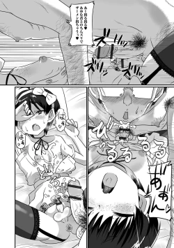 Page 78 of Namaiki Otokonoko