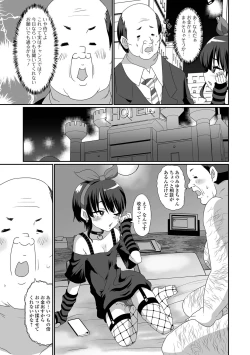 Page 9 of Namaiki Otokonoko