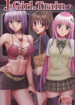Page 2 of J-Girl.Train