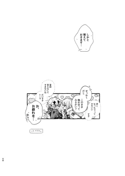 Page 56 of Kokoro wa Shirazu no