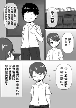 Page 20 of Onna Mizugi Challenge Shitara Mesuiki Shitemashita | 做了女式泳装挑战 结果被干到雌性高潮了