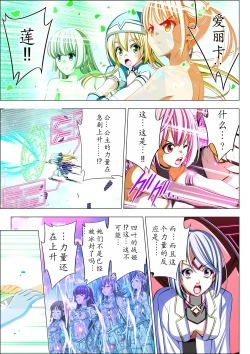 Page 100 of Yotsuba no Senki Clover Rose Ch. 5