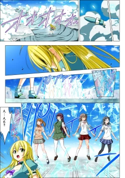 Page 105 of Yotsuba no Senki Clover Rose Ch. 5