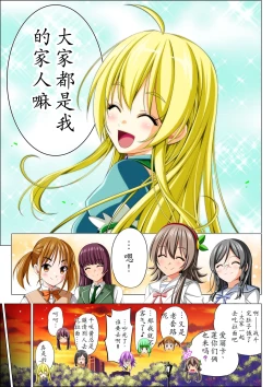 Page 113 of Yotsuba no Senki Clover Rose Ch. 5