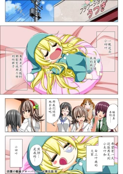 Page 115 of Yotsuba no Senki Clover Rose Ch. 5