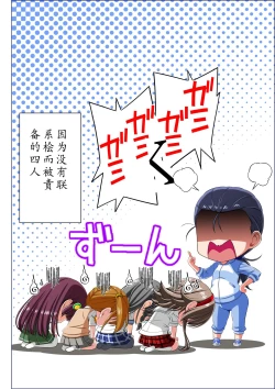 Page 116 of Yotsuba no Senki Clover Rose Ch. 5