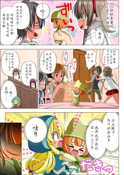 Page 13 of Yotsuba no Senki Clover Rose Ch. 5