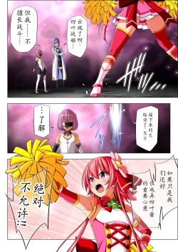 Page 27 of Yotsuba no Senki Clover Rose Ch. 5