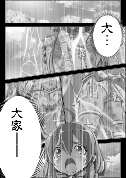 Page 2 of Yotsuba no Senki Clover Rose Ch. 5