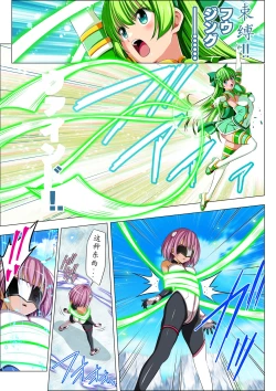 Page 30 of Yotsuba no Senki Clover Rose Ch. 5