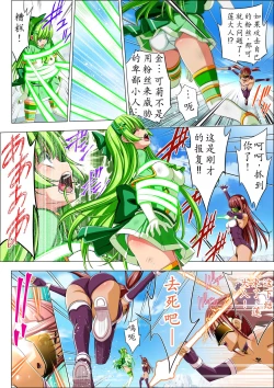 Page 37 of Yotsuba no Senki Clover Rose Ch. 5