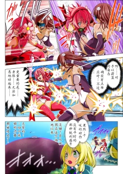 Page 39 of Yotsuba no Senki Clover Rose Ch. 5