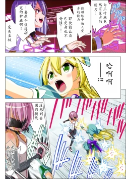 Page 64 of Yotsuba no Senki Clover Rose Ch. 5