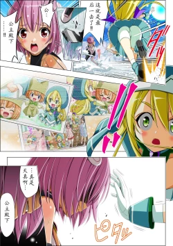 Page 67 of Yotsuba no Senki Clover Rose Ch. 5