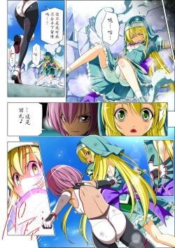 Page 70 of Yotsuba no Senki Clover Rose Ch. 5