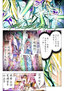 Page 82 of Yotsuba no Senki Clover Rose Ch. 5