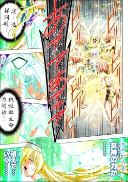 Page 83 of Yotsuba no Senki Clover Rose Ch. 5