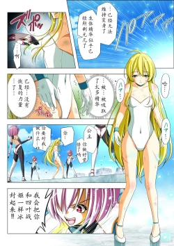 Page 84 of Yotsuba no Senki Clover Rose Ch. 5