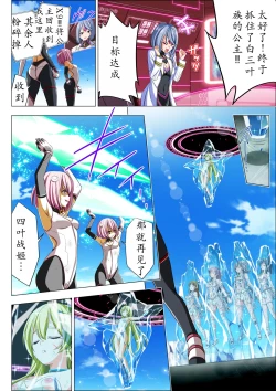 Page 91 of Yotsuba no Senki Clover Rose Ch. 5