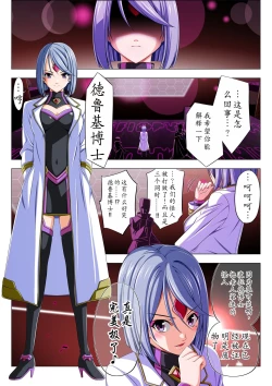 Page 9 of Yotsuba no Senki Clover Rose Ch. 5