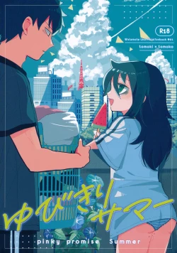 Page 1 of Yubikiri Summer - pinky promise Summer