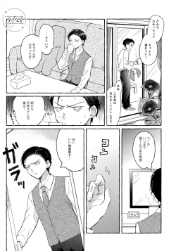 Page 32 of Yubikiri Summer - pinky promise Summer