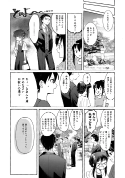 Page 39 of Yubikiri Summer - pinky promise Summer