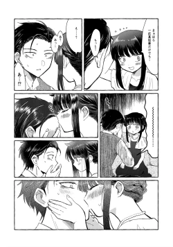 Page 49 of Yubikiri Summer - pinky promise Summer