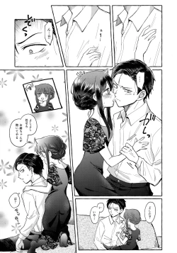 Page 52 of Yubikiri Summer - pinky promise Summer